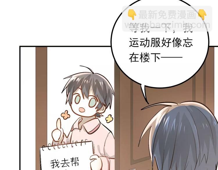 第54话 男神的&ldquo;真面目&rdquo;？-第58话