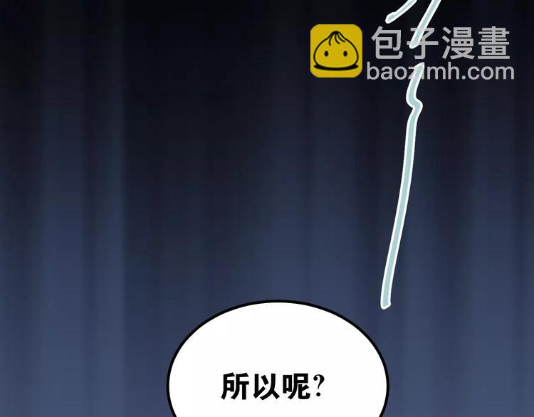 第54话 男神的&ldquo;真面目&rdquo;？-第58话