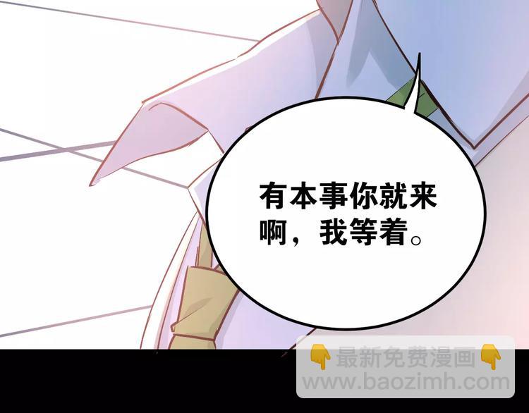 第54话 男神的&ldquo;真面目&rdquo;？-第58话
