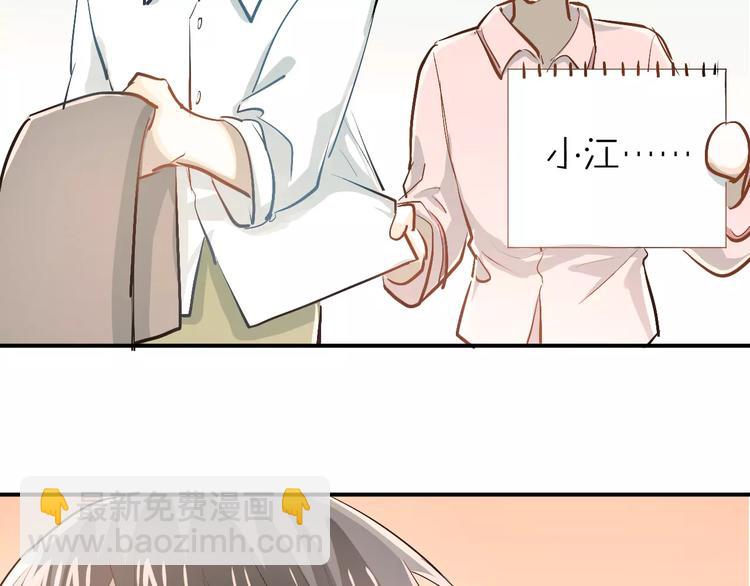 第54话 男神的&ldquo;真面目&rdquo;？-第58话