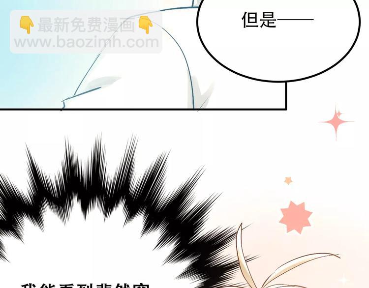 第56话 学长的&ldquo;圈套&rdquo;？-第60话