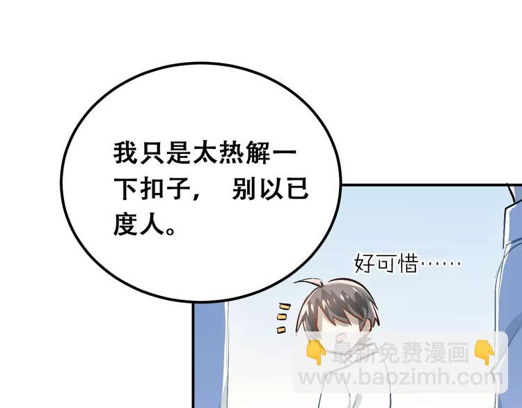 第56话 学长的&ldquo;圈套&rdquo;？-第60话