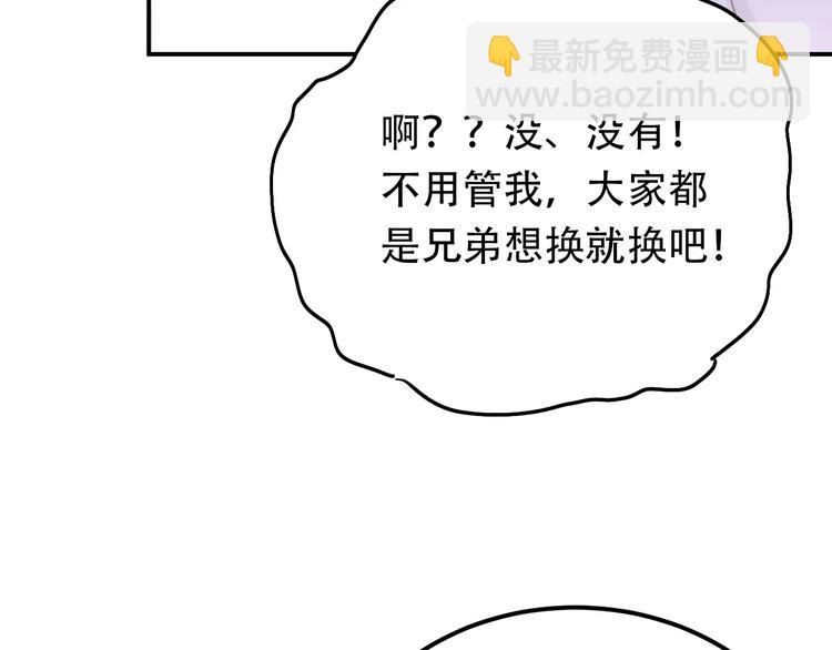 第56话 学长的&ldquo;圈套&rdquo;？-第60话
