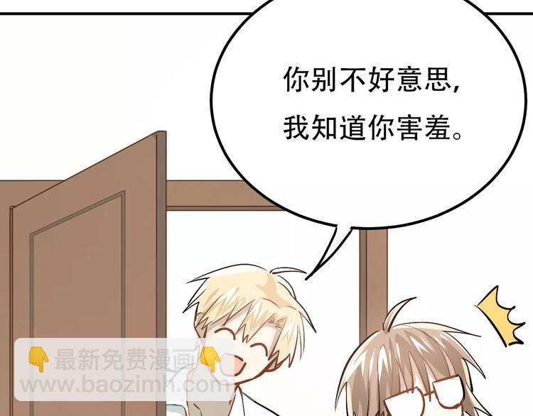 第56话 学长的&ldquo;圈套&rdquo;？-第60话