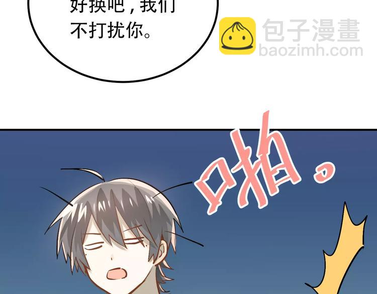第56话 学长的&ldquo;圈套&rdquo;？-第60话