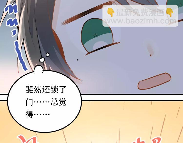 第56话 学长的&ldquo;圈套&rdquo;？-第60话