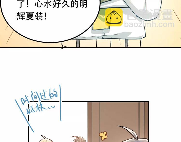 第56话 学长的&ldquo;圈套&rdquo;？-第60话