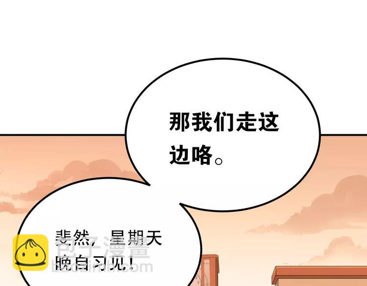 第56话 学长的&ldquo;圈套&rdquo;？-第60话