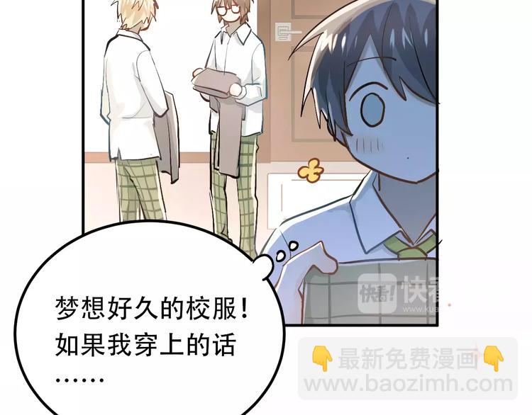 第56话 学长的&ldquo;圈套&rdquo;？-第60话
