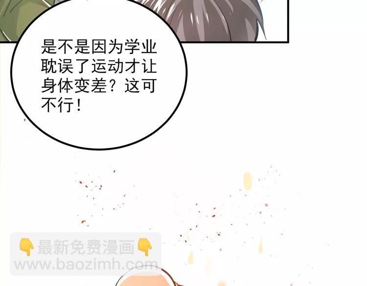 第58话 特训计划！-第62话