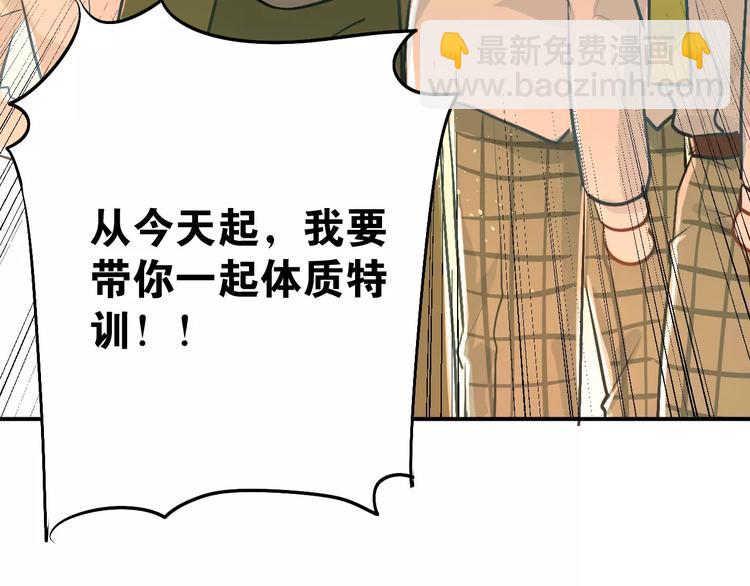 第58话 特训计划！-第62话