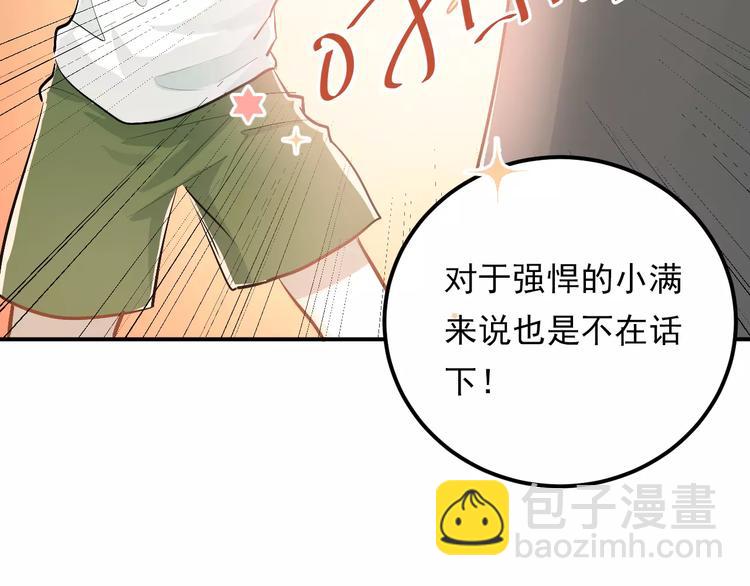 第58话 特训计划！-第62话