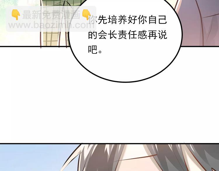 第60话 不能再逃避！(1/2)-第64话