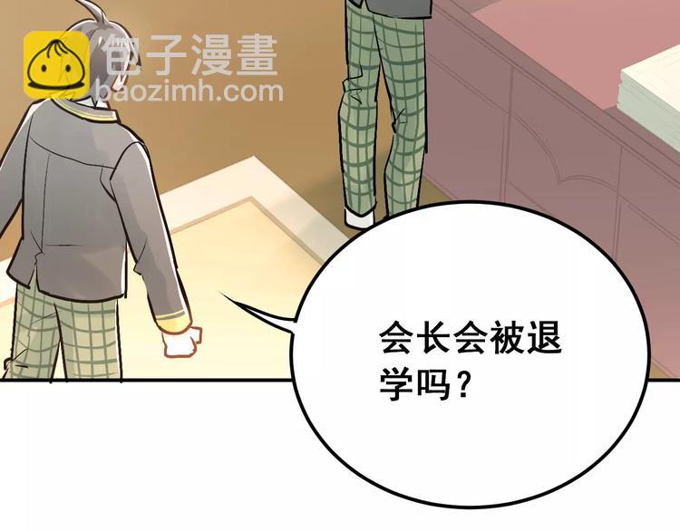 第62话 学长的选择(1/2)-第66话