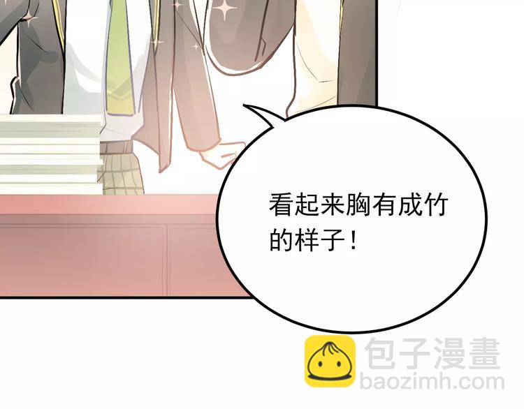 第62话 学长的选择(1/2)-第66话