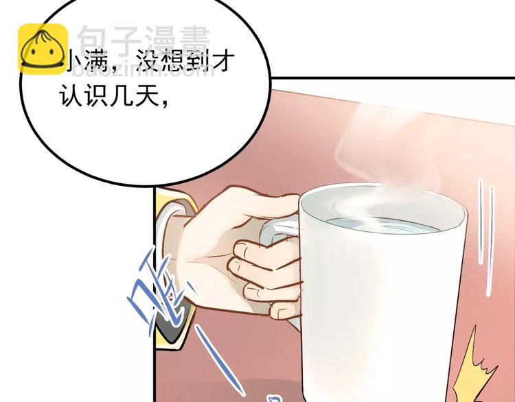 第62话 学长的选择(1/2)-第66话