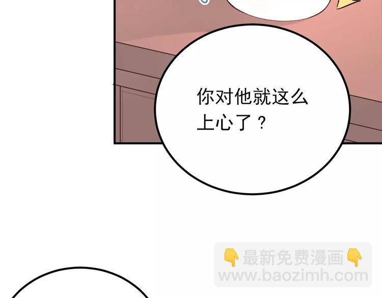 第62话 学长的选择(1/2)-第66话