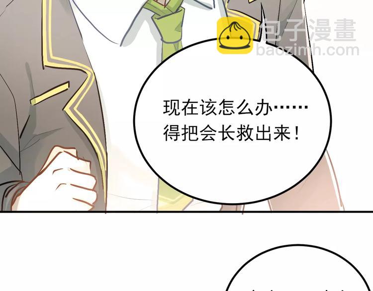 第62话 学长的选择(1/2)-第66话