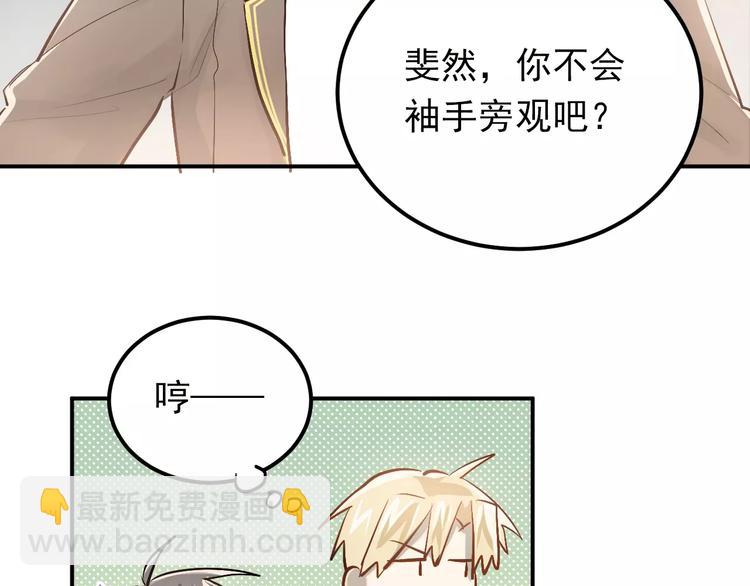 第62话 学长的选择(1/2)-第66话