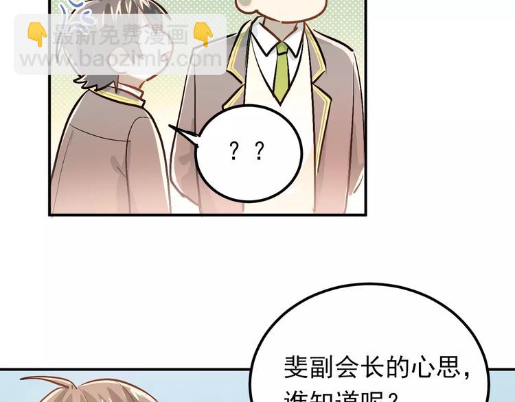第62话 学长的选择(1/2)-第66话