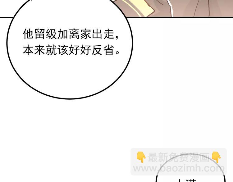 第62话 学长的选择(1/2)-第66话