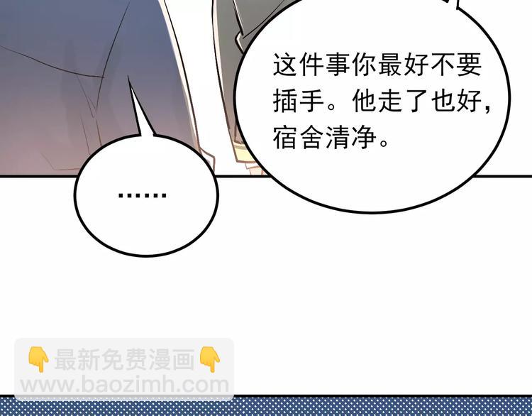 第62话 学长的选择(1/2)-第66话