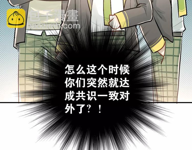 第62话 学长的选择(1/2)-第66话