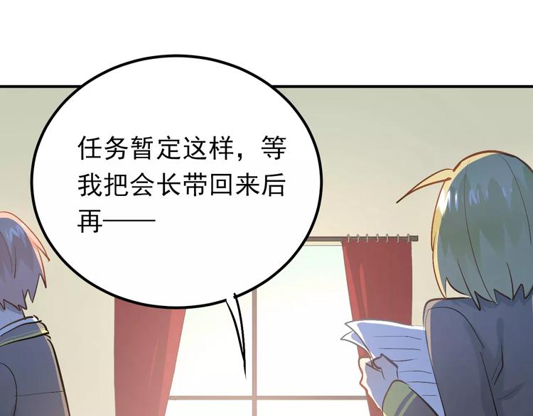 第64话  去见你！(1/2)-第68话
