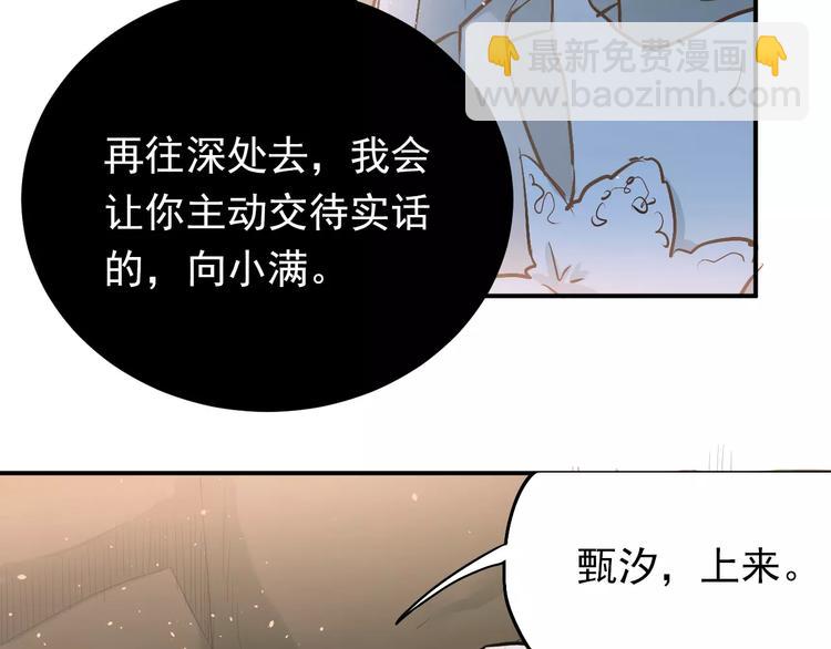 第64话  去见你！(1/2)-第68话