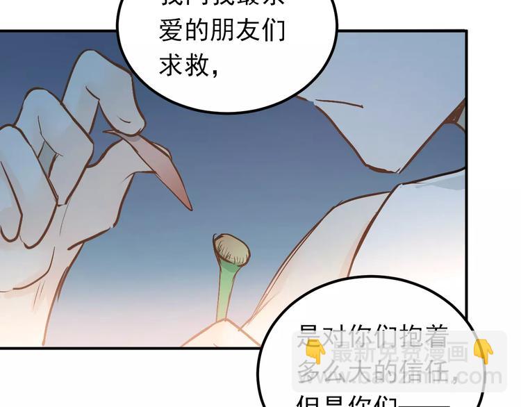 第64话  去见你！(1/2)-第68话