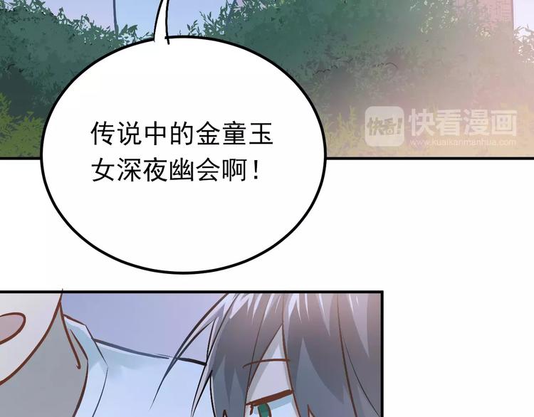 第66话 天生一对(1/2)-第70话