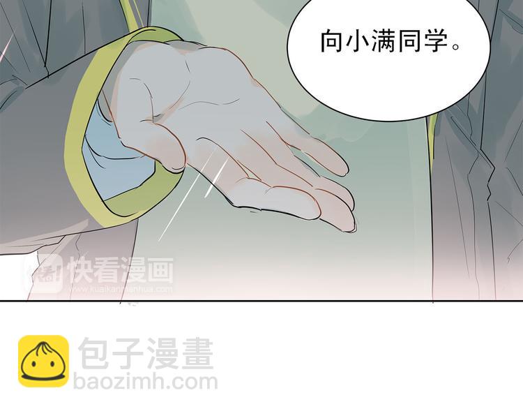 第7话 男神的邀请-第8话