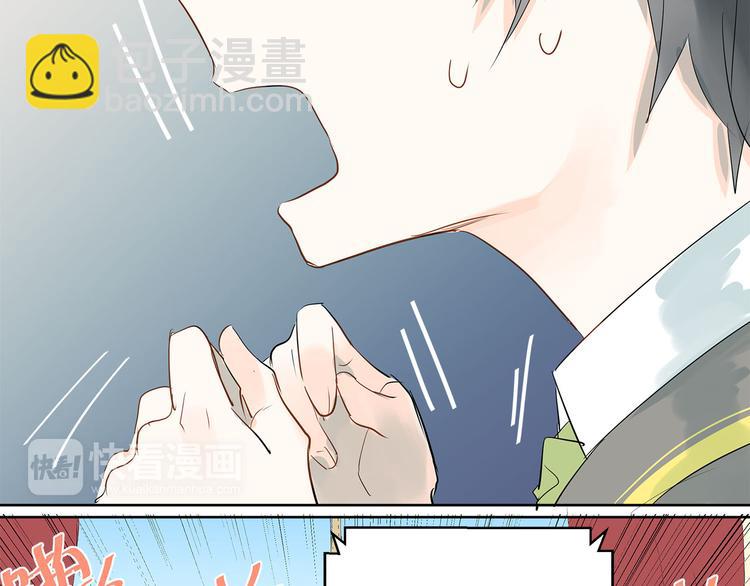 第7话 男神的邀请-第8话