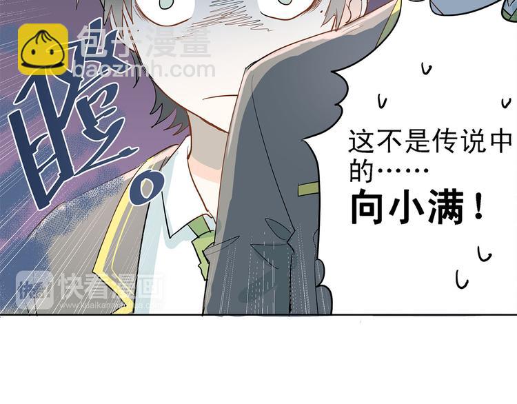 第7话 男神的邀请-第8话