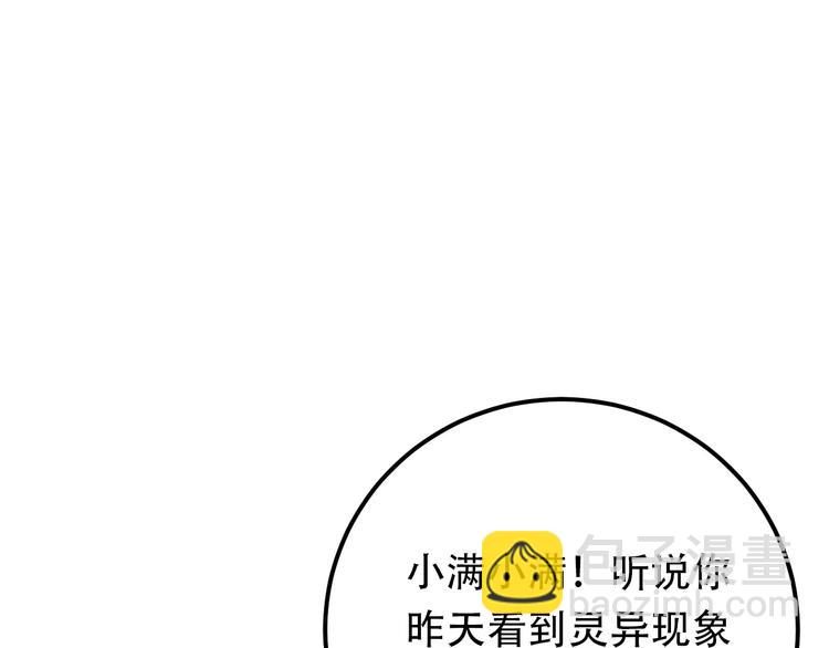 第68话 试胆大会(1/3)-第72话