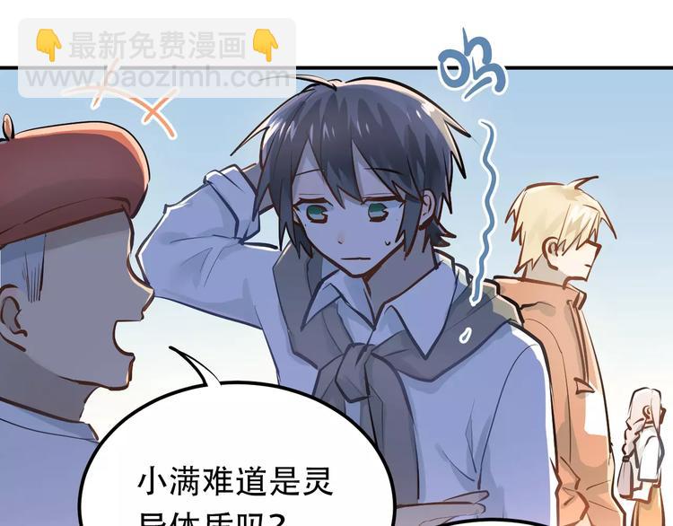 第68话 试胆大会(1/3)-第72话