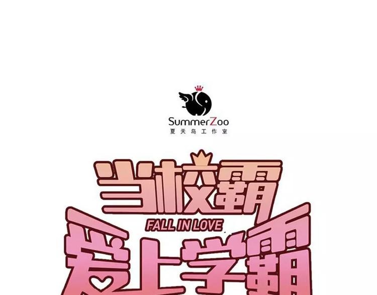 第70话 我也是女孩子啊！(1/3)-第74话