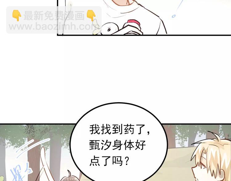 第70话 我也是女孩子啊！(1/3)-第74话