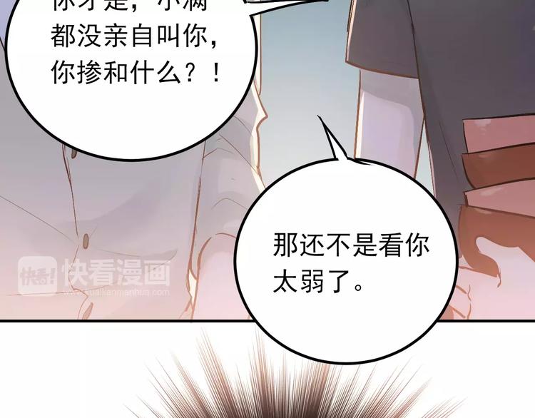 第72话 落泪的原因(1/2)-第76话
