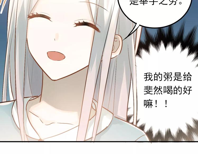第72话 落泪的原因(1/2)-第76话