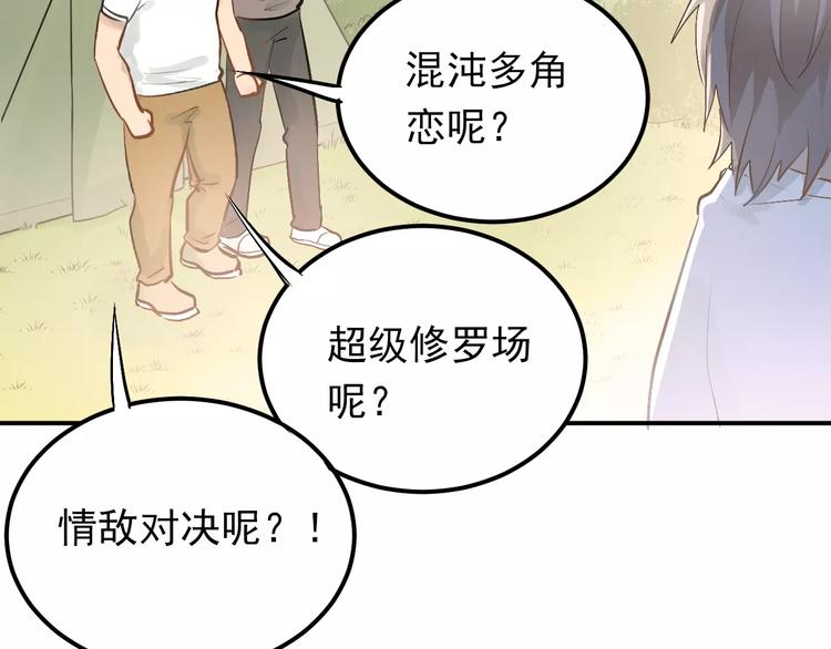 第72话 落泪的原因(1/2)-第76话