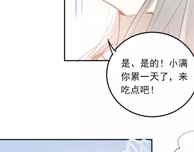 第72话 落泪的原因(1/2)-第76话