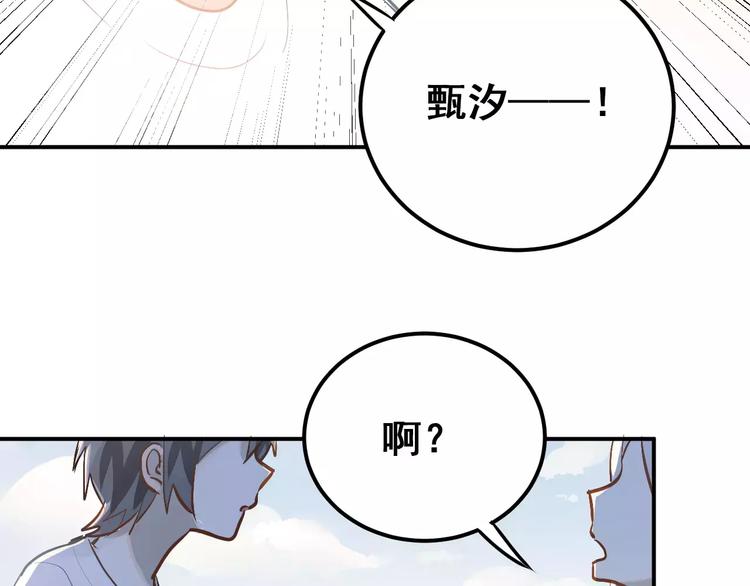 第72话 落泪的原因(1/2)-第76话