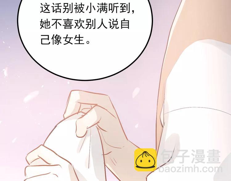 第74话 告白(1/3)-第78话