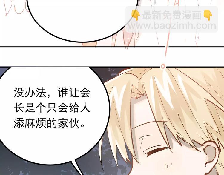 第74话 告白(1/3)-第78话