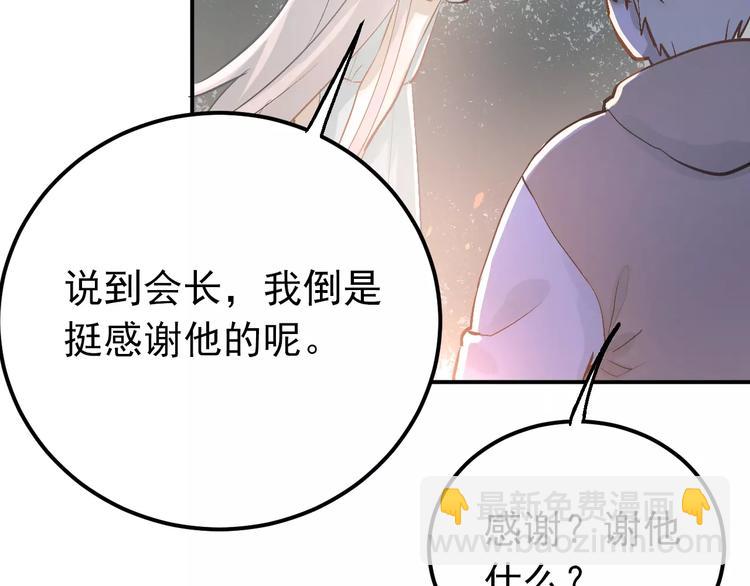 第74话 告白(1/3)-第78话