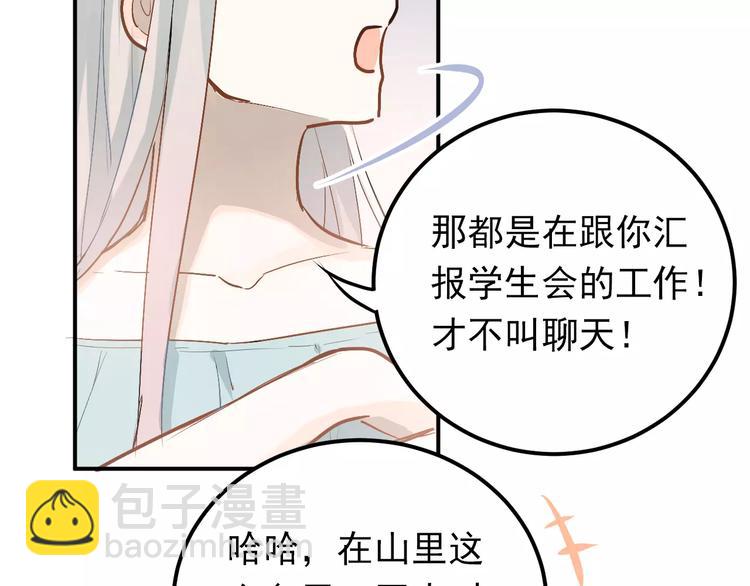 第74话 告白(1/3)-第78话