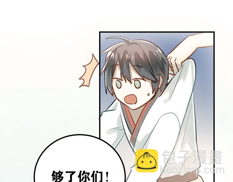 第76话 首战！(1/2)-第80话