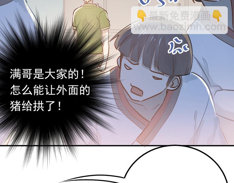 第76话 首战！(1/2)-第80话