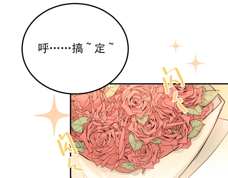 第78话 近水楼台！(1/2)-第82话